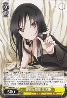 カードを売る/ヴァイスシュヴァルツ/【S】シュヴァルツサイド/アクセル