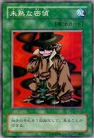 タートル・タイガー【遊戯王トレカ高価買取価格査定：CBトレコロ】