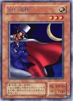 砂の魔女【遊戯王トレカ高価買取価格査定：CBトレコロ】