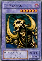 ペンギン・ソルジャー【遊戯王トレカ高価買取価格査定：CBトレコロ】