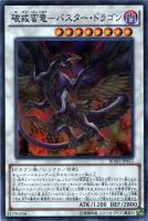 超魔導剣士－ブラック・パラディン【遊戯王トレカお買得価格通販：CB