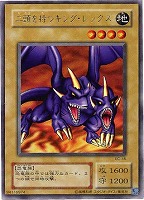 沼地の魔獣王【遊戯王トレカ高価買取価格査定：CBトレコロ】