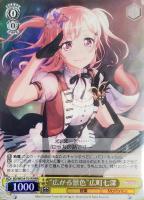 青空に見えた星”倉田ましろ【ヴァイスシュヴァルツトレカお買得価格