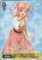 青空に見えた星”倉田ましろ【ヴァイスシュヴァルツトレカお買得価格