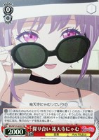 拒絶の言葉 豊川祥子【ヴァイスシュヴァルツトレカお買得価格通販：CB