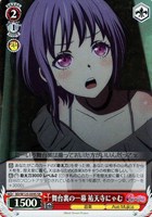 Masquerade ドロリス【ヴァイスシュヴァルツトレカお買得価格通販：CB