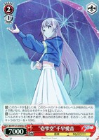 Masquerade ドロリス【ヴァイスシュヴァルツトレカお買得価格通販：CB