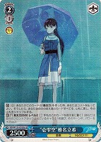 Masquerade ドロリス【ヴァイスシュヴァルツトレカお買得価格通販：CB