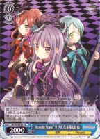 鳥籠の歌姫”湊友希那【ヴァイスシュヴァルツトレカ高価買取価格査定