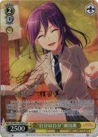 轟風弾五連”凛【ヴァイスシュヴァルツトレカお買得価格通販：CBトレコロ】