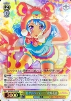 二人で一人 白【ヴァイスシュヴァルツトレカお買得価格通販：CBトレコロ】