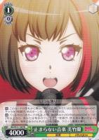 揺るぎない音楽”湊友希那[SPb]【ヴァイスシュヴァルツトレカ高価買取