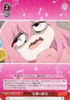 現状を壊すオーバードライブ【ヴァイスシュヴァルツトレカお買得価格