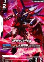 ジャスティスガンダム【ガンダムカードゲームお買得価格通販：CBトレコロ】