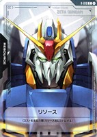 リソース(ジークアクス)【ガンダムカードゲームトレカお買得価格通販