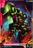 シナンジュ【ガンダムカードゲームお買得価格通販：CBトレコロ】