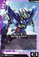 ガンダムエクシア【ガンダムカードゲームトレカお買得価格通販：CB