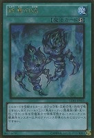 氷結界の龍 トリシューラ【遊戯王トレカ高価買取価格査定：CBトレコロ】