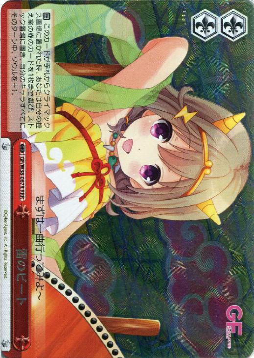 笑顔の記録 望月エレナ【ヴァイスシュヴァルツトレカ高価買取価格査定