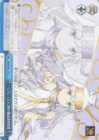 大切な存在 当麻＆インデックス【ヴァイスシュヴァルツトレカお買得
