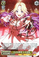 極光 葛城リーリヤ[サイン付]【ヴァイスシュヴァルツトレカお買得価格