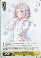 君と出会い、夢に翔ける 藤田ことね【ヴァイスシュヴァルツトレカお