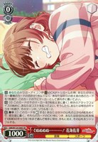 極光 葛城リーリヤ[品番b]【ヴァイスシュヴァルツトレカお買得価格通販