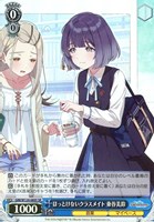 Fighting My Way 花海咲季【ヴァイスシュヴァルツトレカお買得価格通販