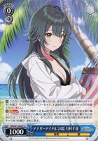 Boom Boom Pow 花海咲季[サイン付]【ヴァイスシュヴァルツトレカお買得