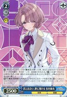 アナザーアイドル'24夏 花海咲季【ヴァイスシュヴァルツトレカお買得