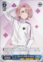 キミとセミブルー 有村麻央【ヴァイスシュヴァルツトレカお買得価格