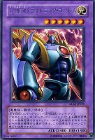 E・HERO サンダー・ジャイアント【遊戯王トレカお買得価格通販