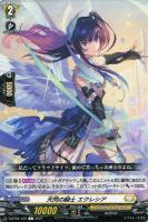 ヴェルリーナ・エスペラルイデア【ヴァンガードトレカ高価買取価格査定