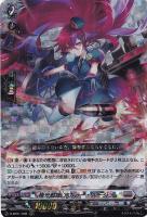 天恵の源竜王 ブレスファボール【ヴァンガードトレカ高価買取価格査定