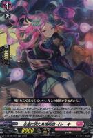 珠玉の一曲 エドウィージュ【ヴァンガードトレカ高価買取価格査定：CB