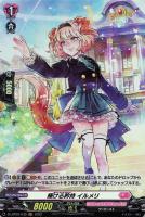 珠玉の一曲 エドウィージュ【ヴァンガードトレカ高価買取価格査定：CB