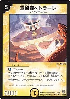 宣凶師パルシア【デュエルマスターズトレカお買得価格通販：CBトレコロ】