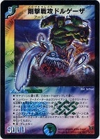 伝説のサンテ・ガト・デ・パコ【デュエルマスターズトレカお買得価格