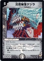 ガザリアス・ドラゴン【デュエルマスターズトレカお買得価格通販：CB