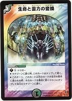 勇猛妖魔アニマトレイン【デュエルマスターズトレカお買得価格通販：CB