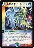 予言者カエミラ【デュエルマスターズトレカお買得価格通販：CBトレコロ】