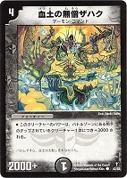 死神亡者ボーン・アミーゴ【デュエルマスターズトレカお買得価格通販