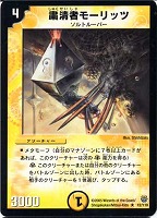 ガンクロークの虫眼鏡【デュエルマスターズトレカお買得価格通販：CB