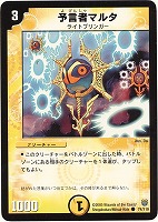 宣凶師キンゼラ【デュエルマスターズトレカお買得価格通販：CBトレコロ】