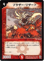 突風のゴーマッハ・スワン【デュエルマスターズトレカお買得価格通販