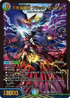 終末縫合王 ザ＝キラー・キーナリー【デュエルマスターズトレカお買得