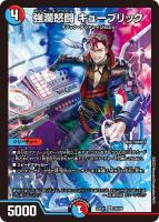 飛翔龍 5000VT【デュエルマスターズトレカお買得価格通販：CB