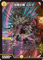 飛翔龍 5000VT【デュエルマスターズトレカお買得価格通販：CB