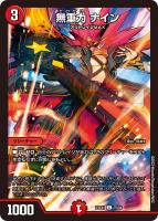 竜牙 リュウジン・ドスファング【デュエルマスターズトレカお買得価格