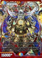 ボルメテウス・武者・ドラゴン「武偉」[ダイヤモンドビクトリーレア